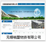 无锡锐盟物资有限公司